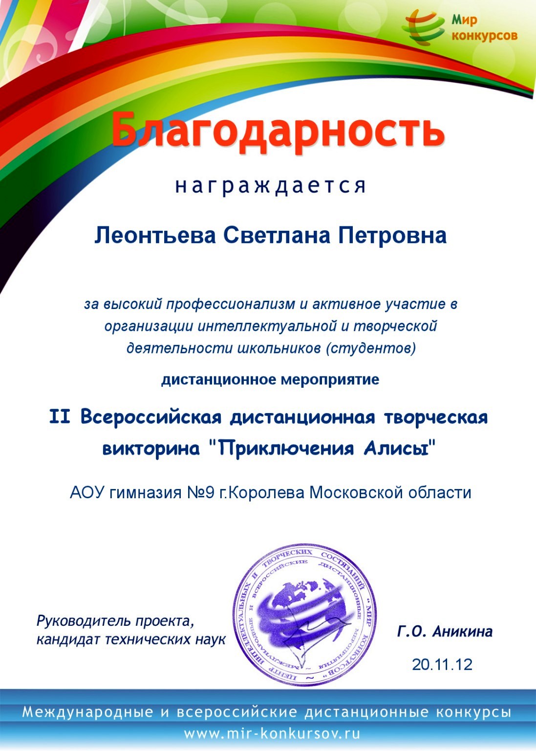 Конкурс компьютерного творчества детей Конкурс компьютерного творчества детей